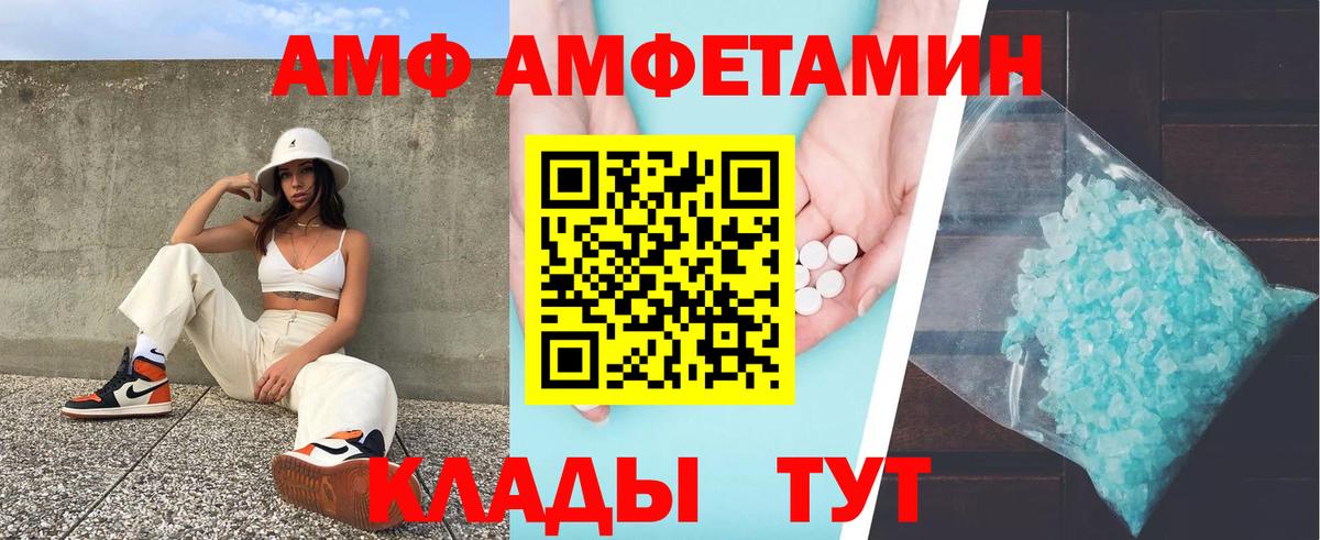 Амфетамин Розовый Малгобек