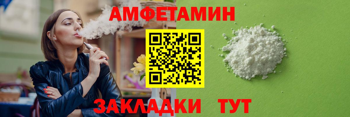 Amphetamine  Малгобек  Амфетамин Розовый 