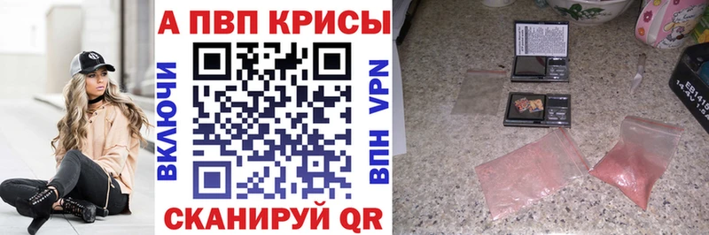 APVP крисы CK Малгобек