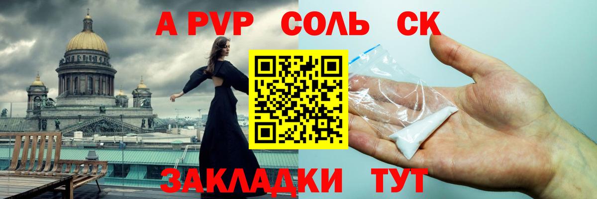 A-PVP СК КРИС  А ПВП  APVP СК  Малгобек 