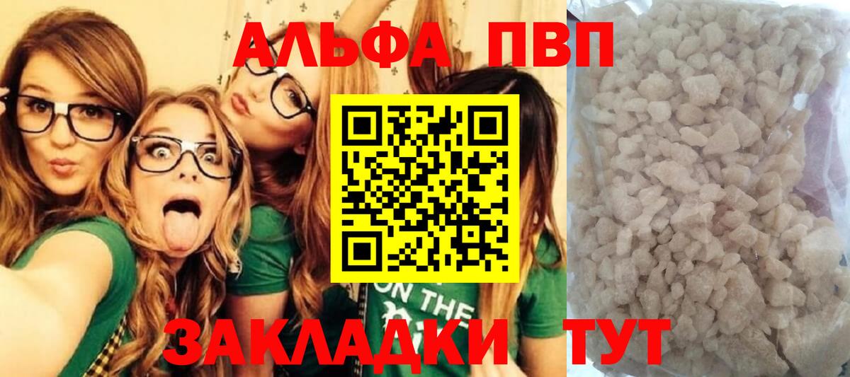 APVP мука Малгобек
