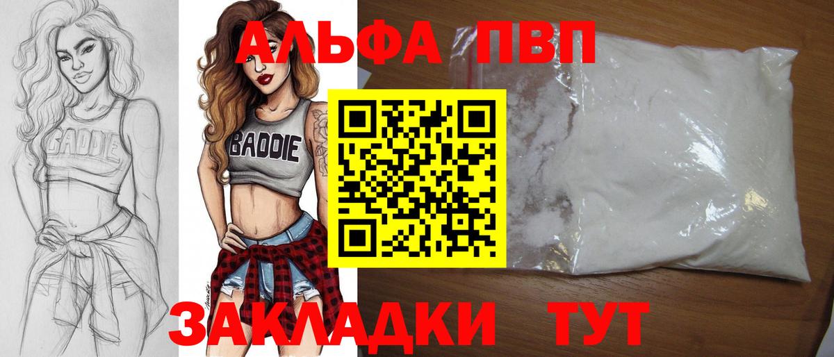 наркотики  A PVP Crystall  Малгобек  Вход с VPN  A PVP VHQ  Альфа ПВП 