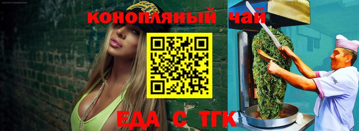 Canna-Cookies марихуана Малгобек