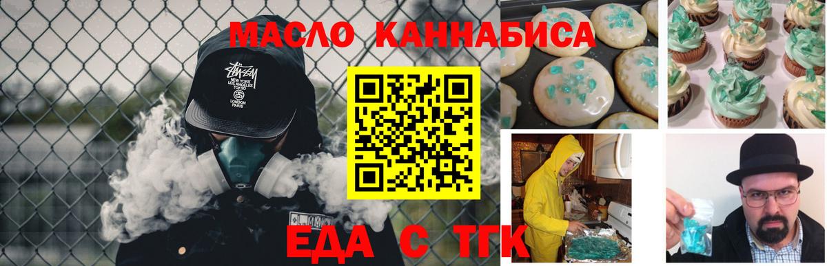 Canna-Cookies марихуана  Вход с VPN  Малгобек 