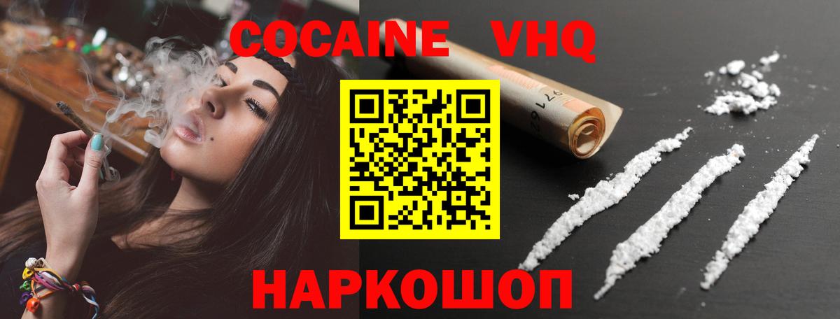 Cocaine Перу Малгобек