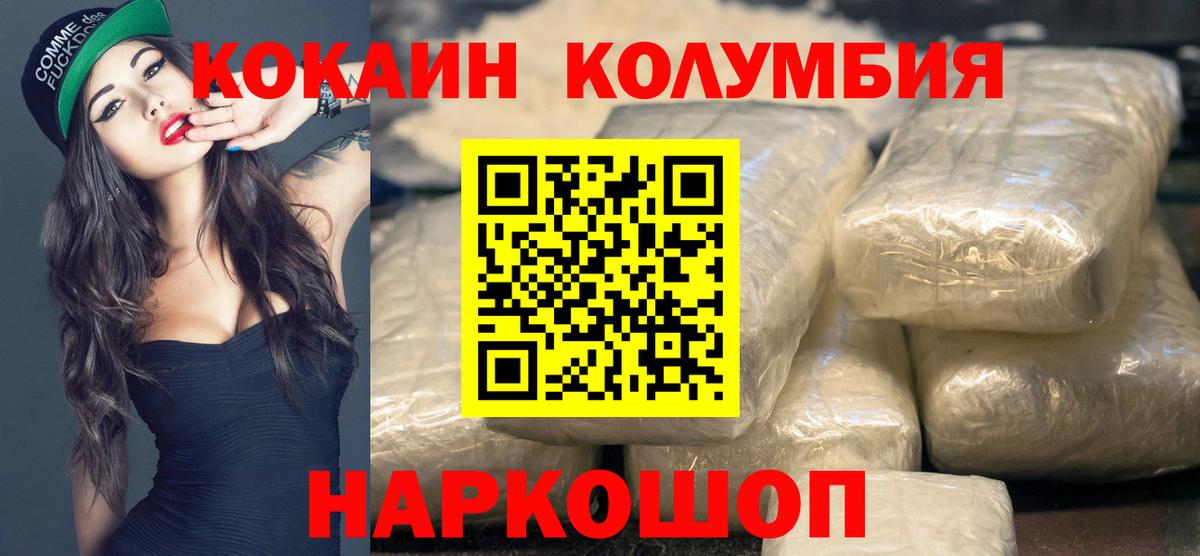 Кокаин FishScale  закладка  Малгобек  Кокаин  КОКАИН VHQ  Вход с VPN 