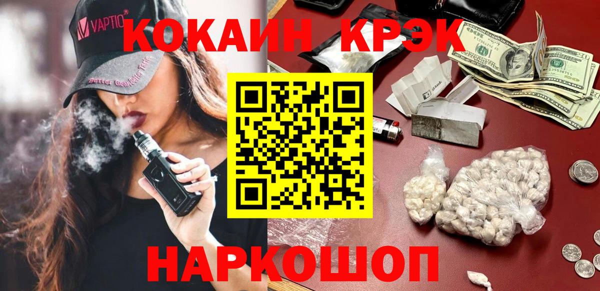 Cocaine 99% Малгобек