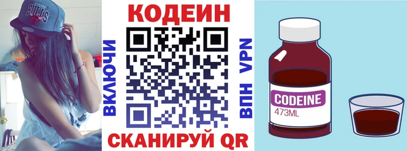 ОМГ ОМГ ССЫЛКА  Малгобек  Кодеиновый сироп Lean напиток Lean (лин) 
