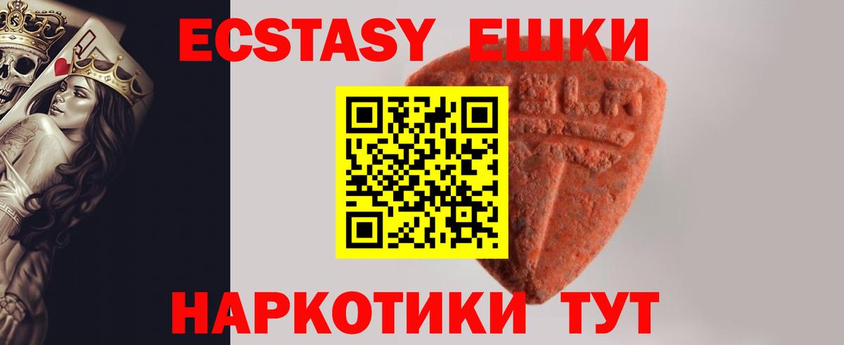 Малгобек  ЭКСТАЗИ Cube  MEGA tor  Вход с VPN  Ecstasy DUBAI 