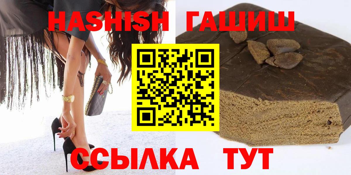 ГАШИШ индика сатива  закладка  Малгобек 