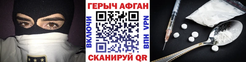 Героин VHQ закладка Малгобек