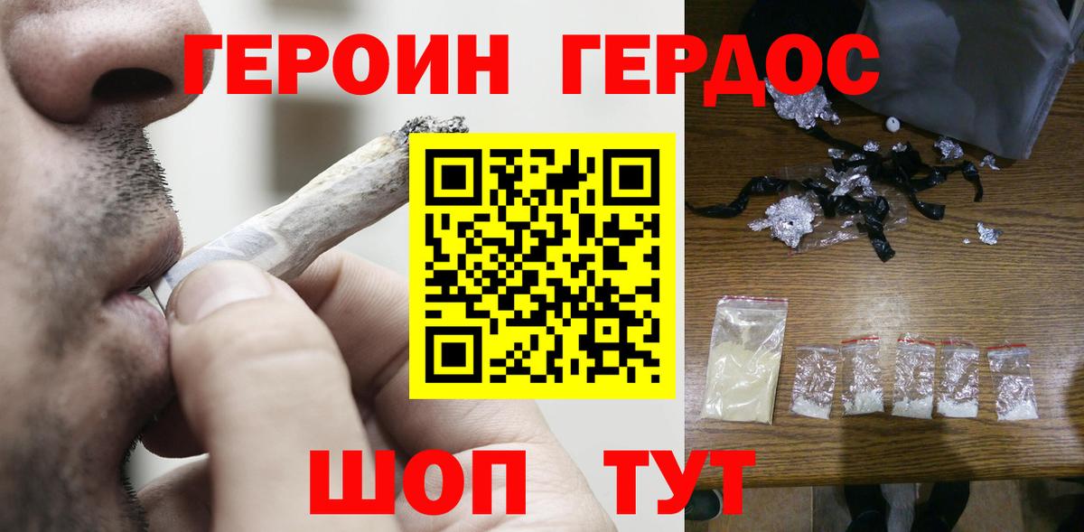 Малгобек  Героин Heroin  Вход с VPN 