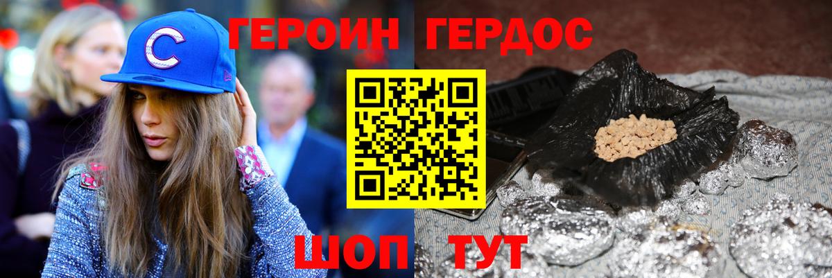 Героин гречка Малгобек