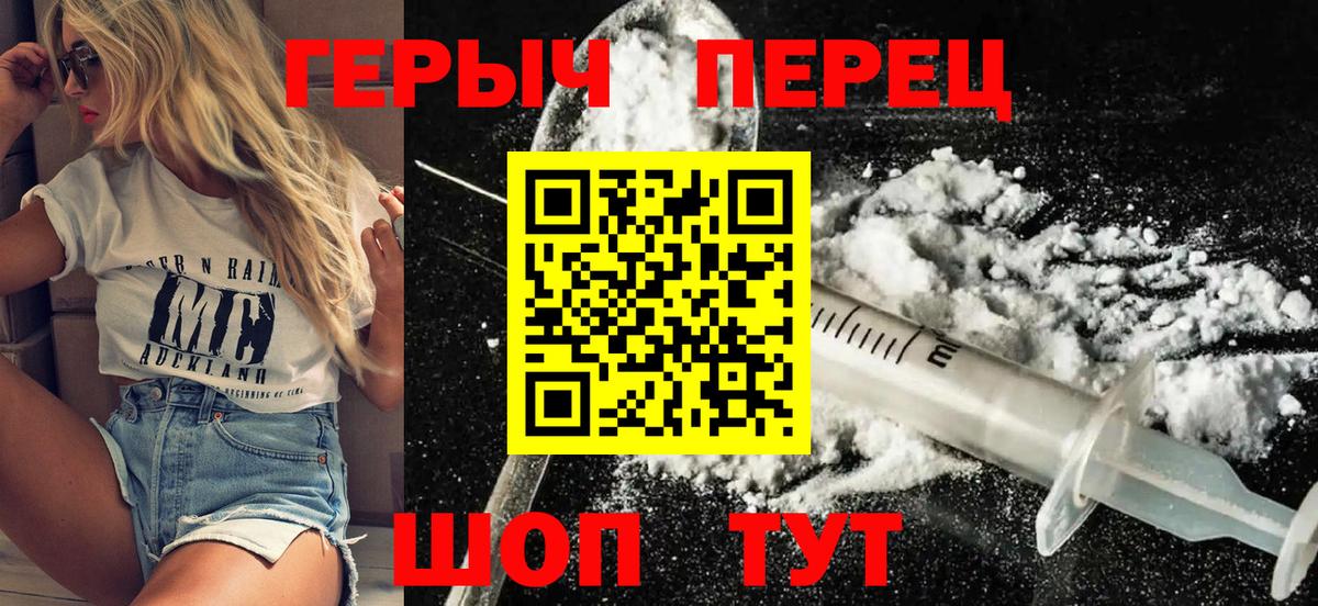 ГЕРОИН Heroin Малгобек