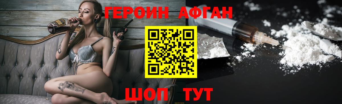 Героин афганец  Малгобек 