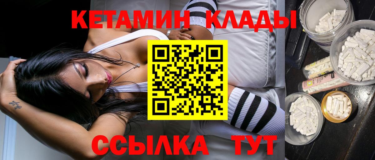 Кетамин VHQ  Малгобек 