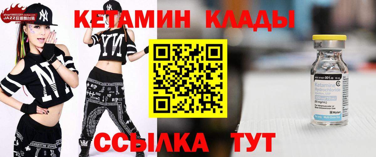 Кетамин VHQ Малгобек