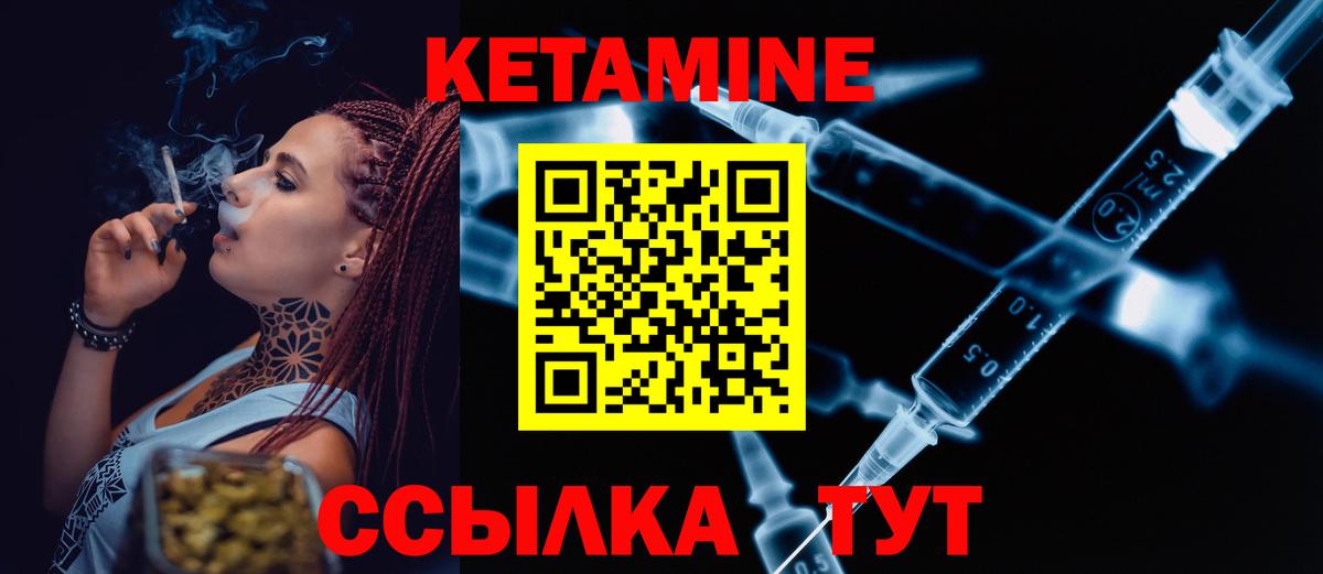 КЕТАМИН ketamine Малгобек