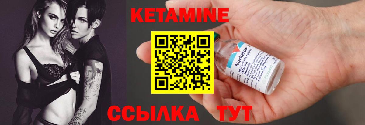 КЕТАМИН ketamine  Вход с VPN  КЕТАМИН ketamine  Малгобек 