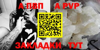ALPHA PVP Донской