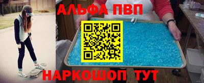 ALPHA PVP Донской