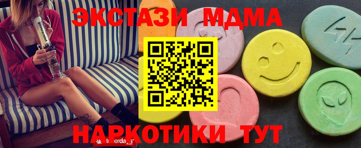 МДМА кристаллы  МДМА Molly  Малгобек 