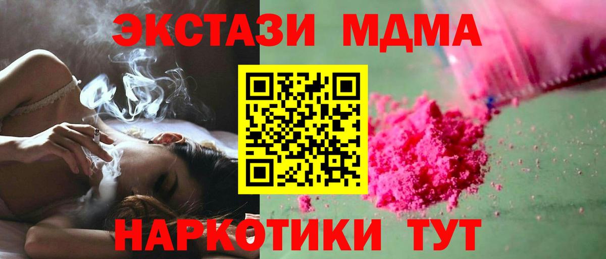 Малгобек  MDMA молли  Вход с VPN 