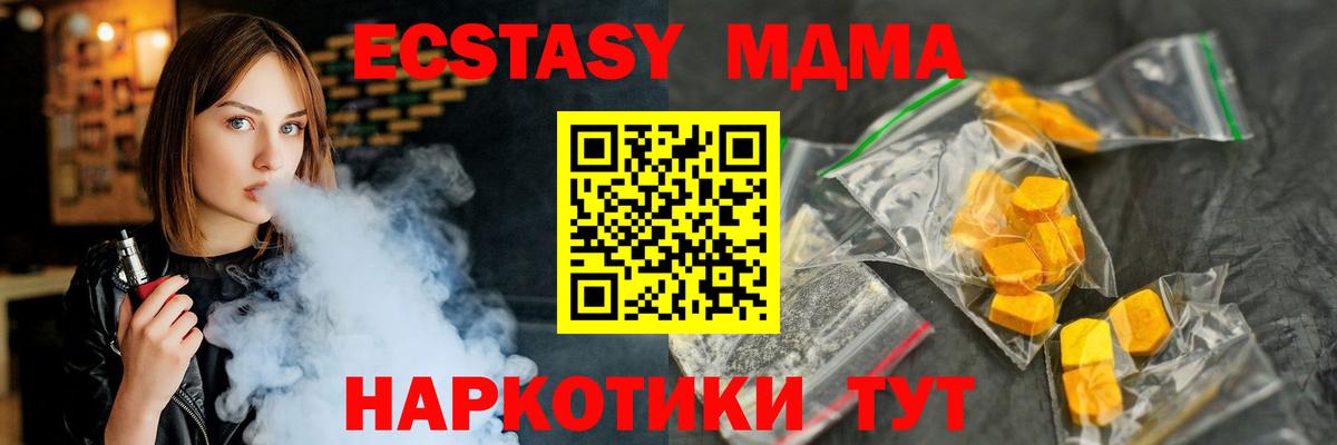 МДМА кристаллы Малгобек