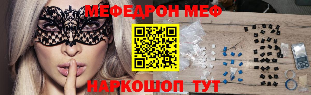 Меф мяу мяу мука Малгобек