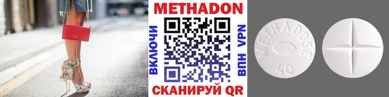 МЕТАДОН methadone  где купить наркотик  Малгобек 