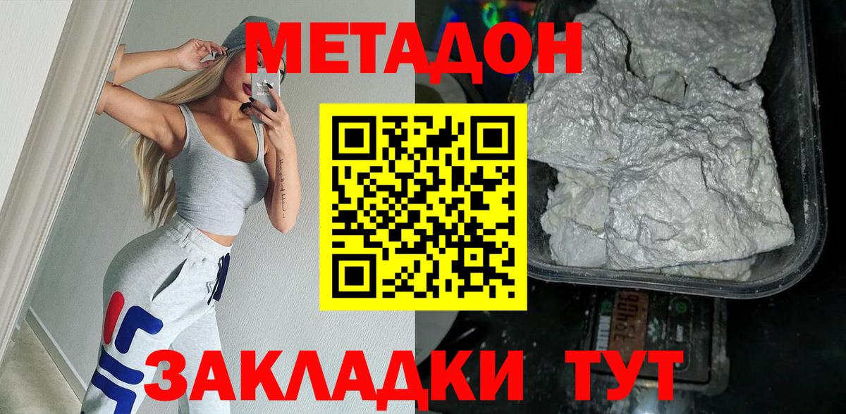 darknet официальный сайт  Метадон мёд  Вход с VPN  kraken ТОР  Метадон VHQ  Малгобек 