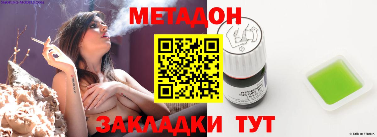 МЕТАДОН белоснежный Малгобек
