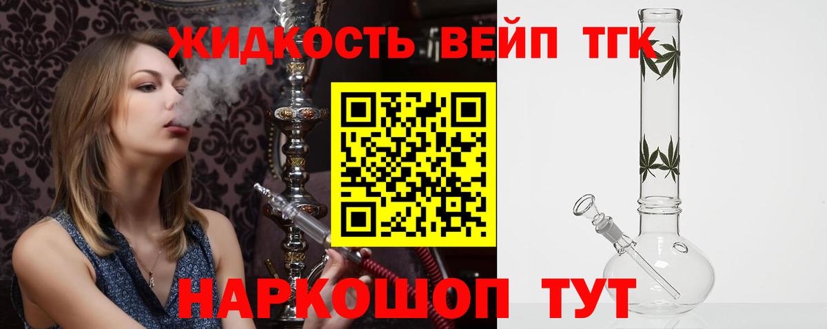 ТГК гашишное масло Малгобек