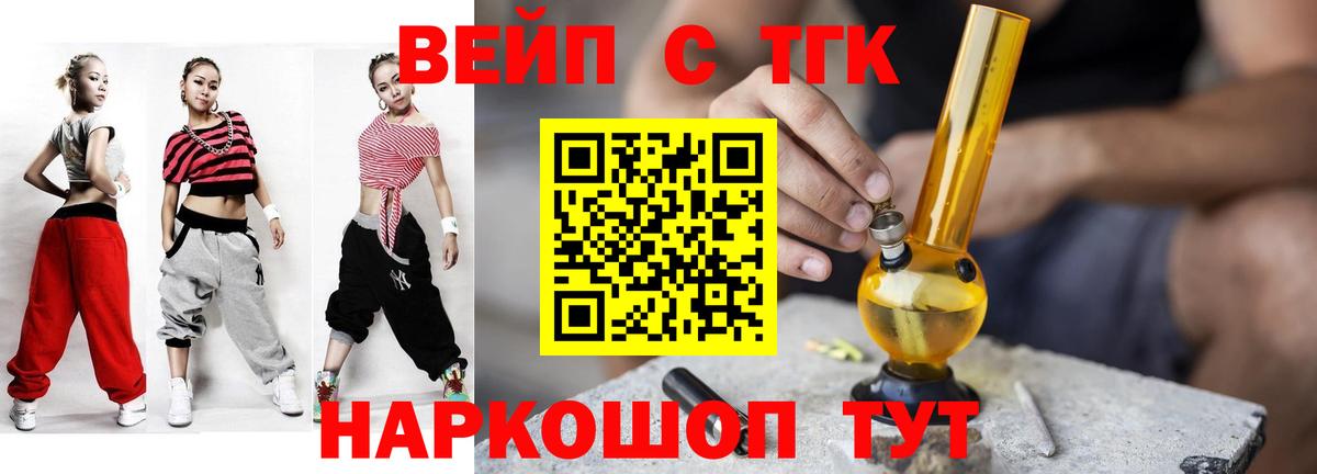 Дистиллят ТГК концентрат Малгобек