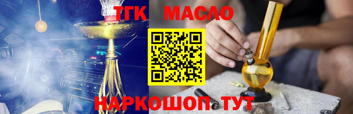 сколько стоит  Малгобек  ТГК вейп с тгк 