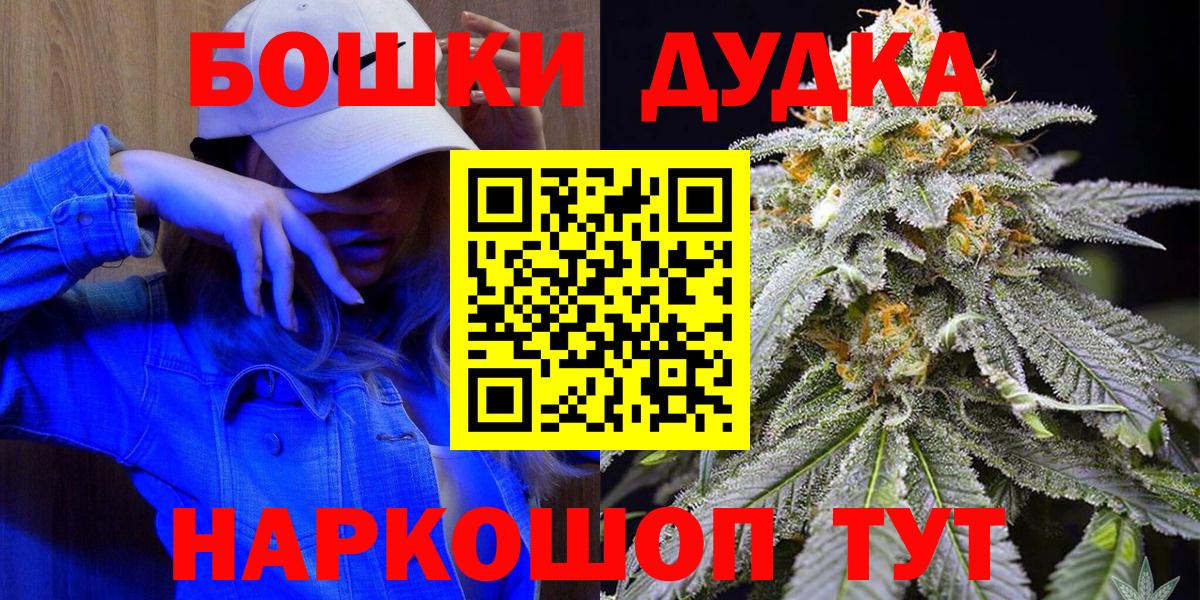 Малгобек  Марихуана OG Kush  Бошки Шишки White Widow  Вход с VPN 